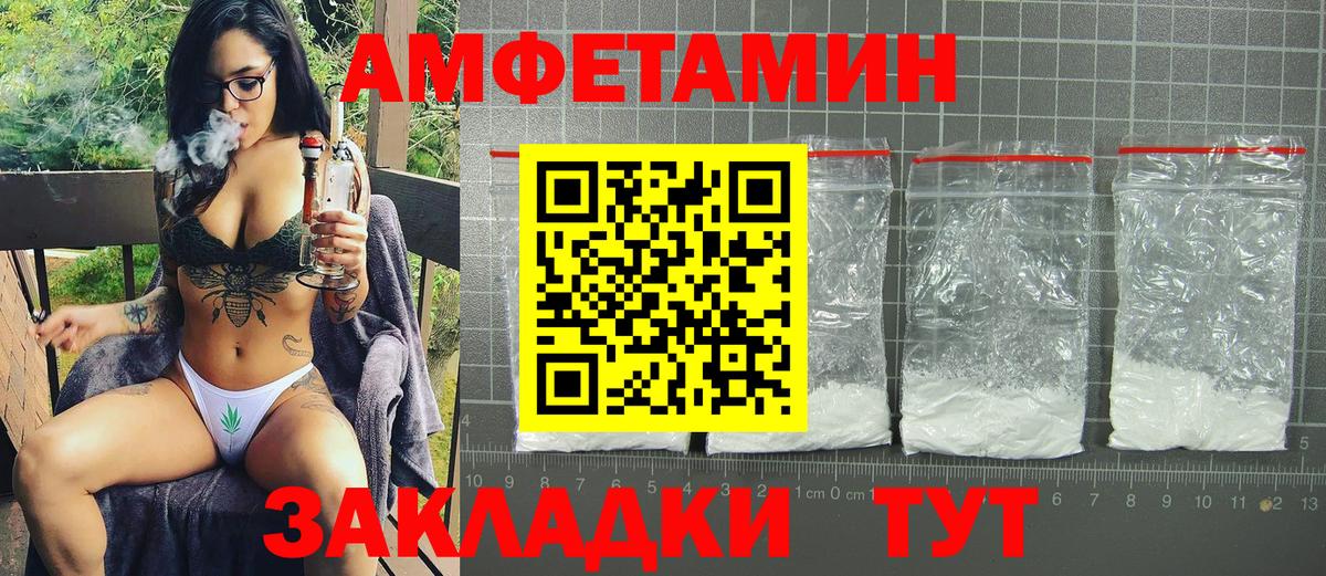 АМФЕТАМИН Розовый  Amphetamine  АМФЕТАМИН  Тихвин  Вход с VPN 