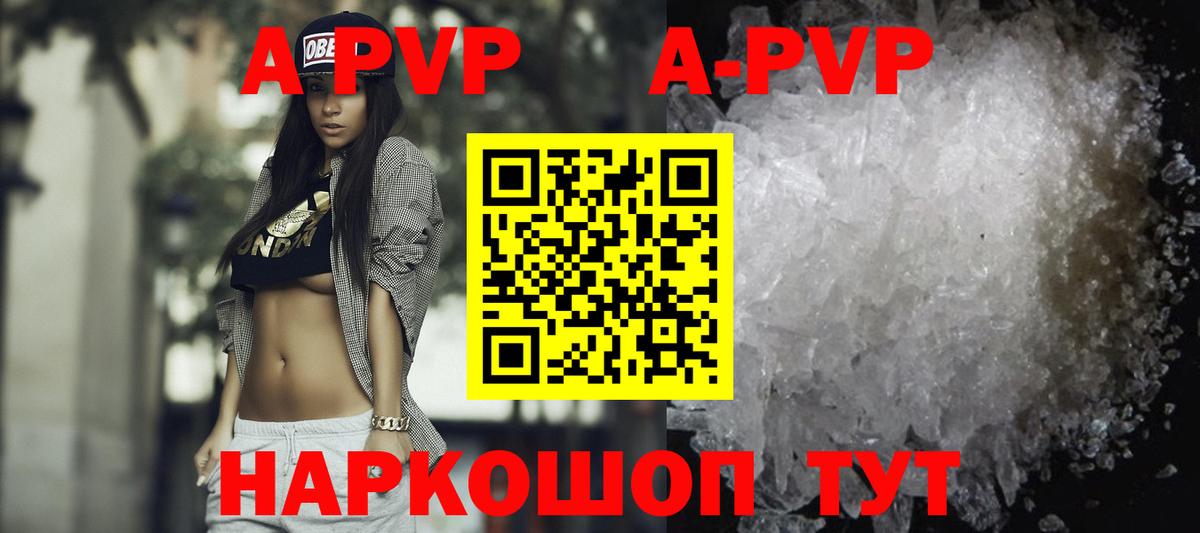 A-PVP крисы CK Тихвин