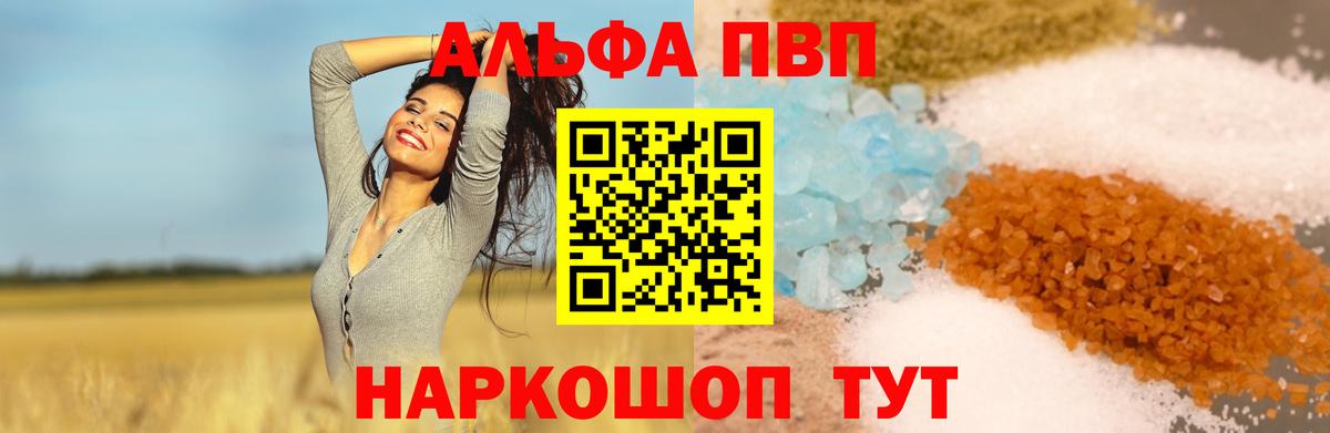 Alpha PVP СК  Вход с VPN  Тихвин  APVP  закладки  Alpha-PVP СК 