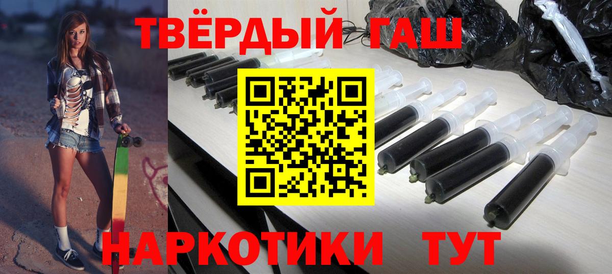 ГАШ  Вход с VPN  Тихвин  Гашиш ice o lator  Гашиш Premium 