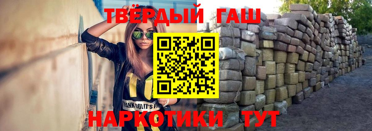 ГАШИШ VHQ Тихвин