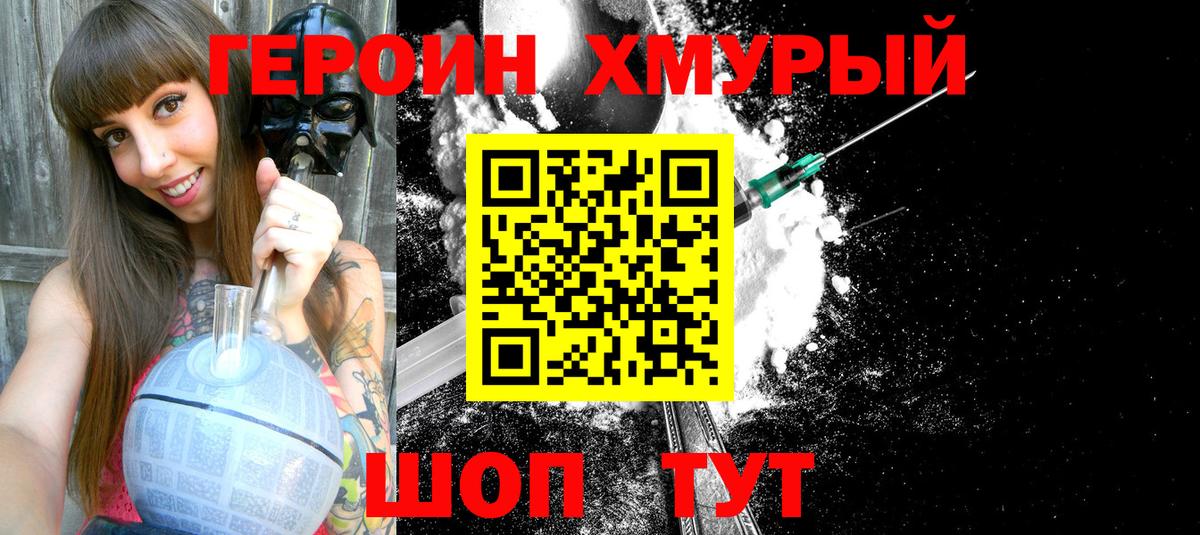 Героин гречка  Вход с VPN  Тихвин 