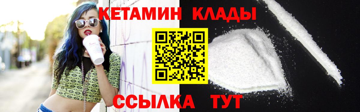 Кетамин VHQ  Кетамин ketamine  Вход с VPN  Тихвин 