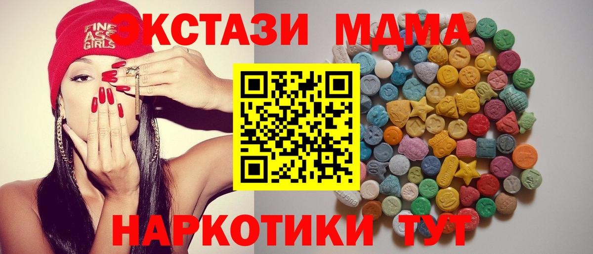 MDMA кристаллы Тихвин