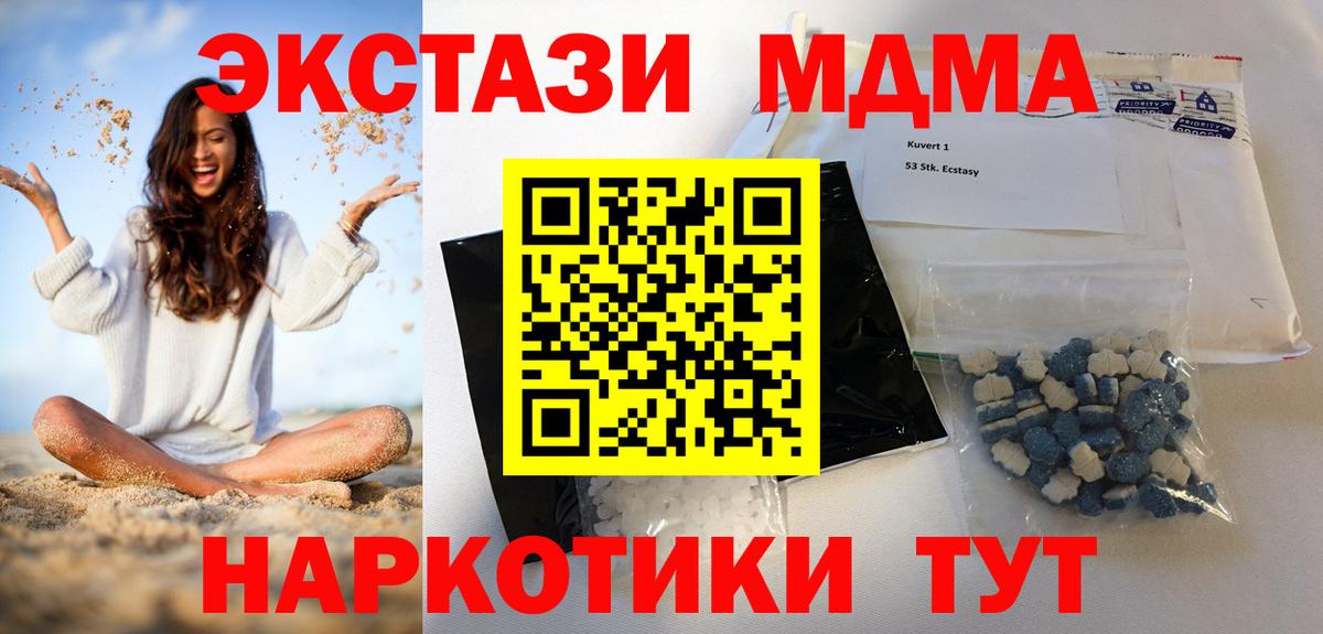 МДМА crystal  МДМА молли  Вход с VPN  Тихвин 