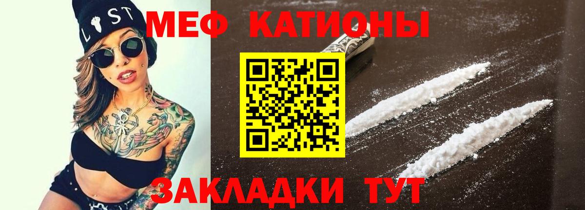 МЯУ-МЯУ мяу мяу  blacksprut маркетплейс  Вход с VPN  МЯУ-МЯУ  Тихвин  Меф VHQ  продажа наркотиков 
