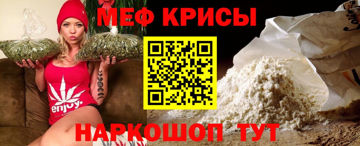 Меф мяу мяу мука Тихвин