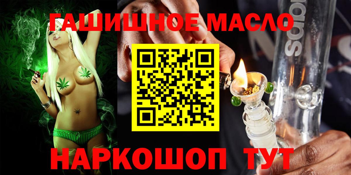 Дистиллят ТГК вейп  Вход с VPN  ОМГ ОМГ ONION  Тихвин 